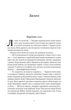 Кушмарджак. Изображение №3