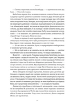 Кушмарджак. Изображение №4