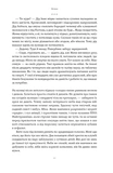 Кушмарджак. Изображение №5