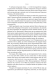 Кушмарджак. Изображение №6