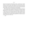 Кушмарджак. Изображение №7