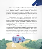 Сны пса Патрона. Изображение №6 Сны пса Патрона. Изображение №6