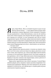 Кушмарджак. Изображение №8