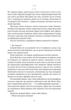 Кушмарджак. Изображение №9