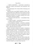 Пригоди Олівера Твіста. Изображение №1