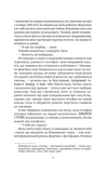 Моя темна Ванесса (м'яка обкладинка). Зображення №2