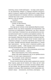 Моя темна Ванесса (м'яка обкладинка). Зображення №3