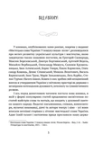 Духовна велич України. Зображення №1