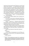 Моя темна Ванесса (м'яка обкладинка). Зображення №4