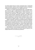 Духовна велич України. Зображення №2