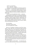 Моя темна Ванесса (м'яка обкладинка). Зображення №5