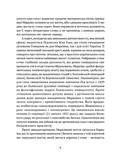 Духовна велич України. Зображення №4