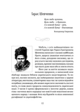 Духовна велич України. Зображення №6