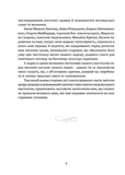 В акордах вічності і слави. Изображение №2
