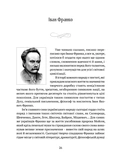 Духовна велич України. Зображення №9