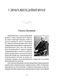 В акордах вічності і слави. Изображение №3