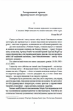 Тенета пристрасті. Зображення №1