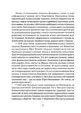 В акордах вічності і слави. Изображение №6