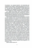 Тенета пристрасті. Зображення №4