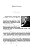 В акордах вічності і слави. Изображение №8
