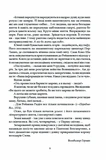Тенета пристрасті. Зображення №7