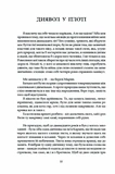 Тенета пристрасті. Зображення №8