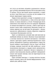 Сіра пейна. Зображення №3