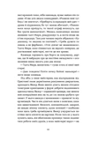 Сіра пейна. Зображення №5