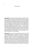 Солід. Взуттєва фабрика життя. Изображение №3