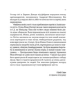 Солід. Взуттєва фабрика життя. Изображение №4