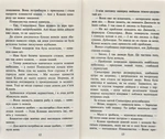Коти-вояки. Стожари. Нове пророцтво. Книга 4. Изображение №2