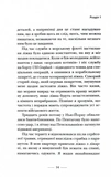 Застеляйте ліжко. Дрібниці, які можуть змінити ваше життя… і, можливо, світ. Зображення №7
