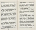 Коти-вояки. Стожари. Нове пророцтво. Книга 4. Изображение №3