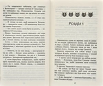 Коти-вояки. Стожари. Нове пророцтво. Книга 4. Изображение №4