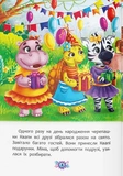 Корисні казки. Навіщо бути ввічливим?. Зображення №3
