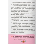 Корисні казки. Тверда. Зображення №5 Корисні казки. Тверда. Зображення №5