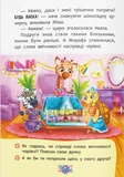 Корисні казки. Навіщо бути ввічливим?. Зображення №5