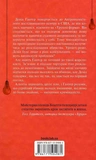 Шепіт мертвих. Третє розслідування. Зображення №1