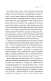Аргайл. Изображение №3