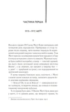 Ті, що співають у терні (КУЛЬТREAD). Изображение №1
