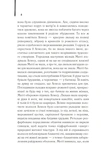 Ті, що співають у терні (КУЛЬТREAD). Изображение №2