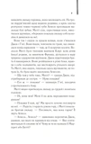 Ті, що співають у терні (КУЛЬТREAD). Изображение №3
