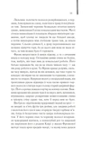 Ті, що співають у терні (КУЛЬТREAD). Изображение №5
