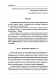 Немоскалька: словник. Изображение №1