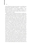 Ті, що співають у терні (КУЛЬТREAD). Изображение №6