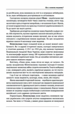 Немоскалька: словник. Изображение №2