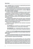 Немоскалька: словник. Изображение №3
