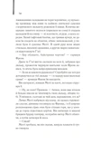 Ті, що співають у терні (КУЛЬТREAD). Изображение №8
