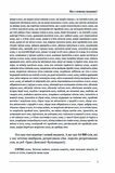 Немоскалька: словник. Изображение №4