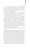 Ті, що співають у терні (КУЛЬТREAD). Изображение №9